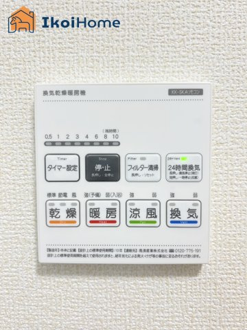 明石市魚住町清水27期　新築戸建の設備|【ホームページに現地動画掲載中】●年中無休：当日予約可●浴室暖房乾燥機が付いています。