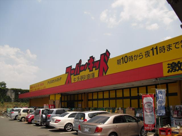 アーバンライフ１２の周辺|スーパー・キッド菊南店まで1,840ｍ