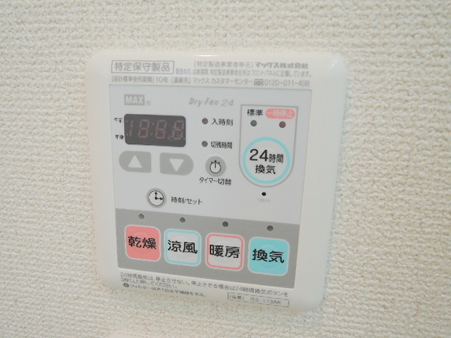 Ｆｌｅｕｒの設備|浴室乾燥機