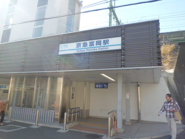 Ｆｌｅｕｒのその他|京急富岡駅