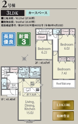 八千代市八千代台北12丁目01期の間取り