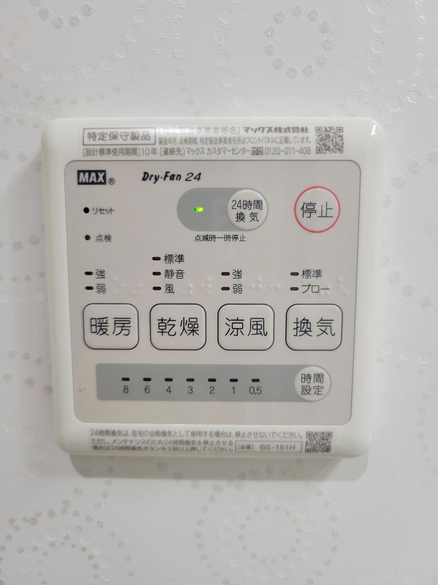 安城市篠目町井山戸建の浴室|浴室換気乾燥暖房機