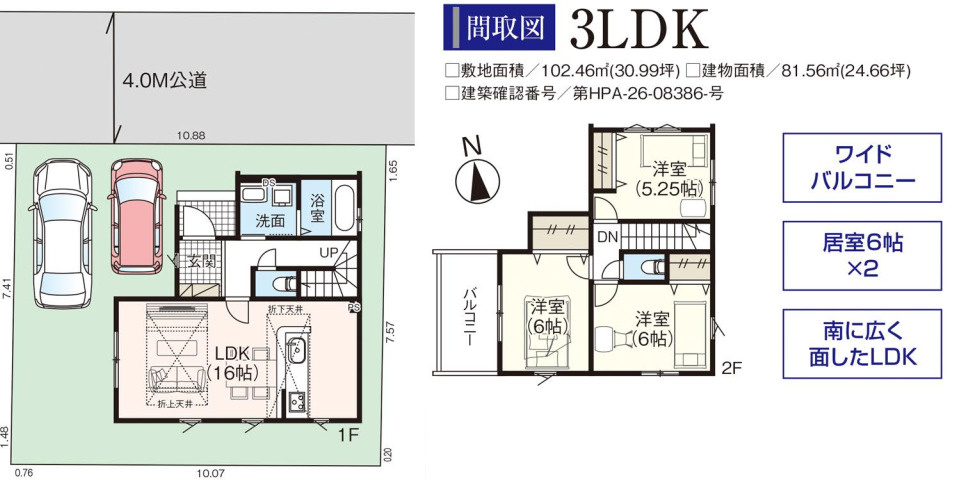 川越市砂新田30期　新築戸建　グラファーレの間取り