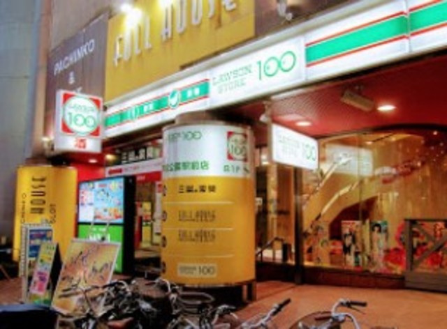 メゾン　アネシスのその他|ローソンストア100戸越公園駅前店