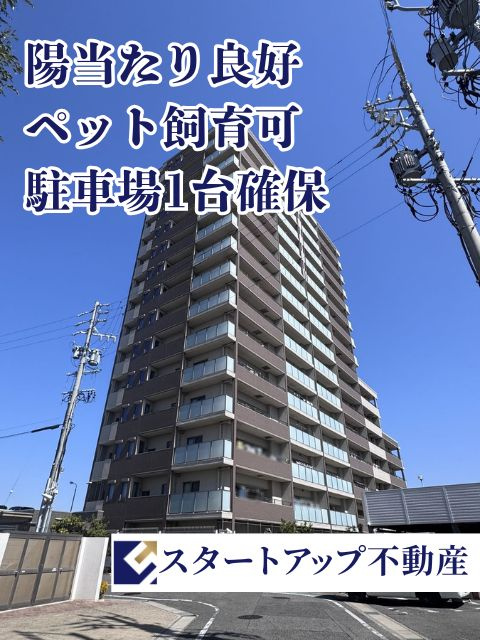 カルティア刈谷松坂