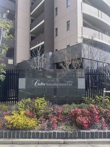 カルティア金山Station Eastの設備|館銘板