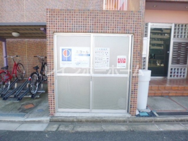 ニコール
