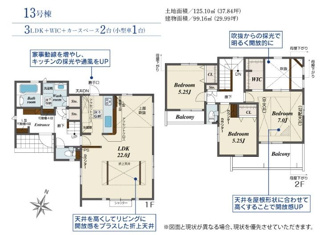 【間取り】 | 瀬谷区北新 13号棟 2期 | 南東向き　２階建て　3LDK　全居室南東向き　ダイニング上部吹き抜け　全居室収納付き　WIC