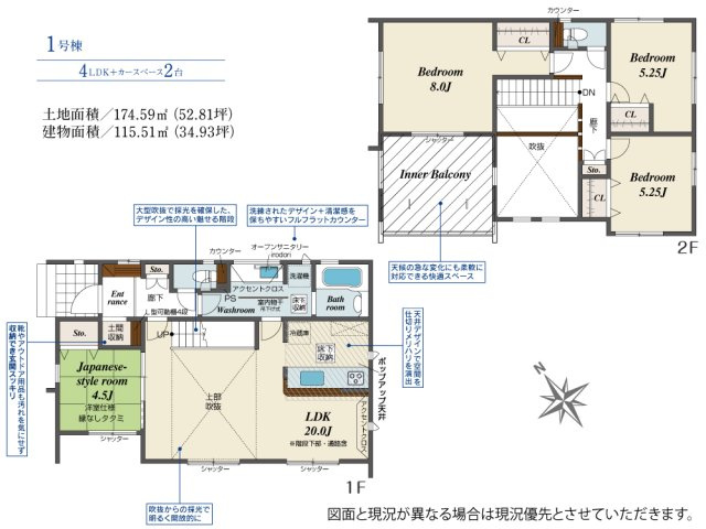 【間取り】 | 秦野市戸川　限定１棟　新築住宅