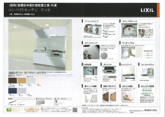コスモ和光１２のキッチン