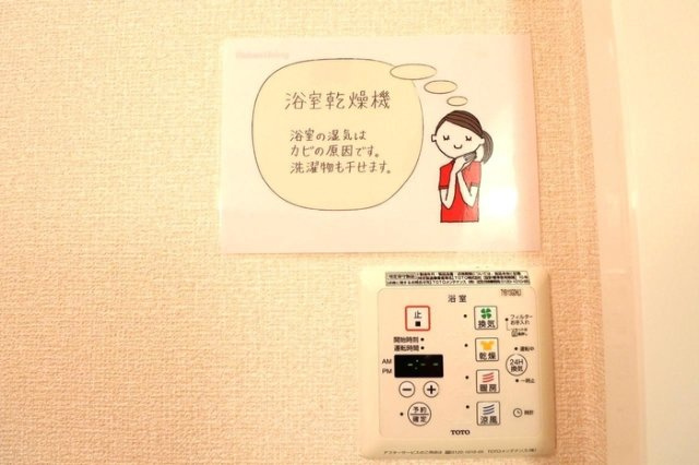 グランドコート Ｂの設備|浴室（浴室換気乾燥機付き）