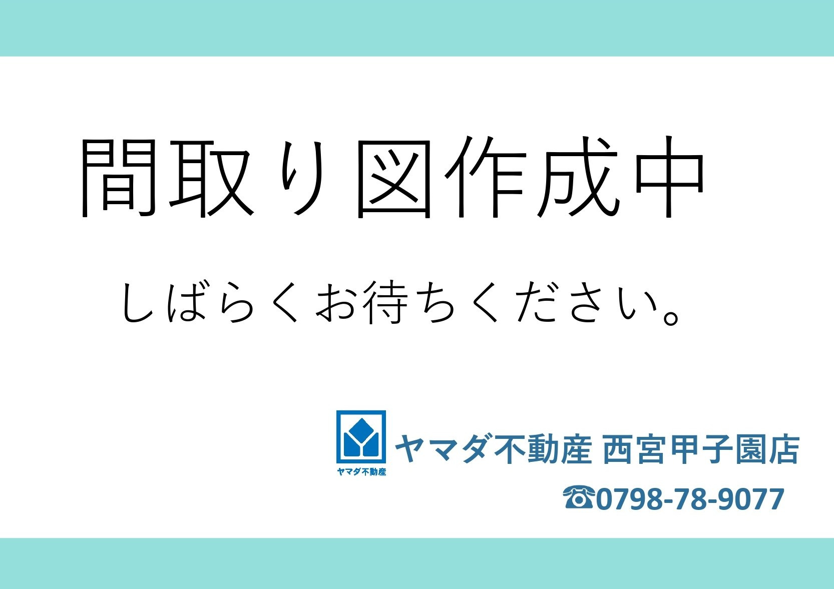 西宮市生瀬東町　1期　4号棟の間取り