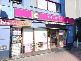 ラッフィナート　アロッジオの周辺|オリジンまで750m