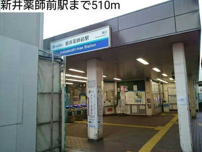 【周辺】 | グリーンアース | 新井薬師前駅まで510m