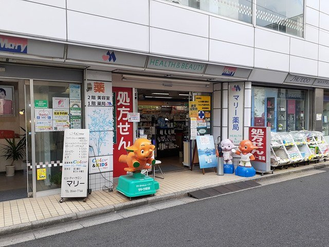 【周辺】 | ポノ　ククナ | マリー薬局まで233m