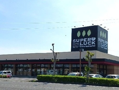【周辺】 | ベラルーチェＡ | スーパーラック菊川店まで900m