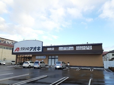 【周辺】 | メルカート　エスト | クスリのアオキ岡町店様まで1000m