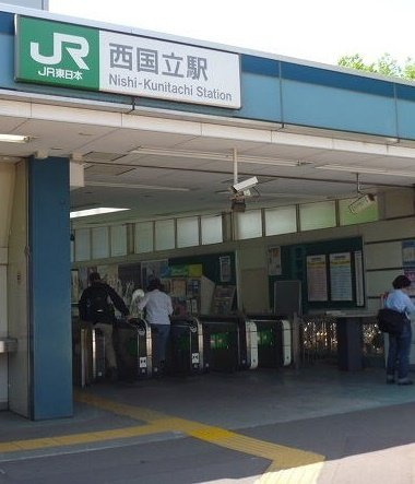 バルビゾンⅢの周辺|西国立駅まで500m
