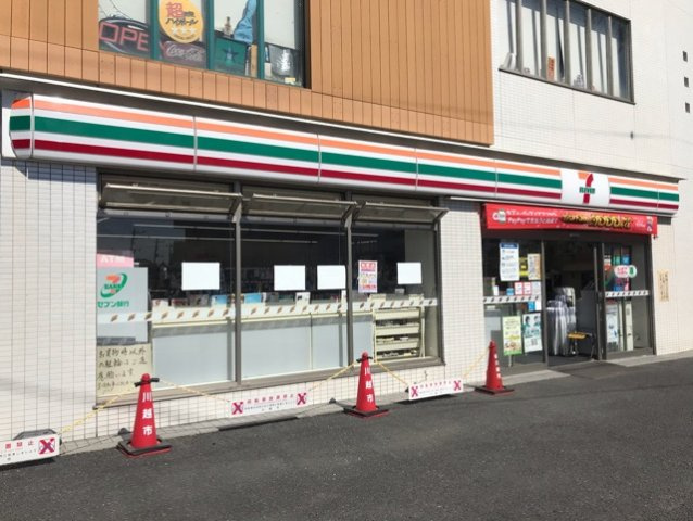 クレメント並木新町の周辺|セブンイレブンまで140m