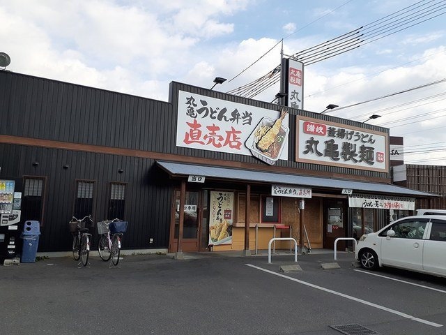 ベル・ルーチェ　Ⅱの周辺|丸亀製麺さんまで240m