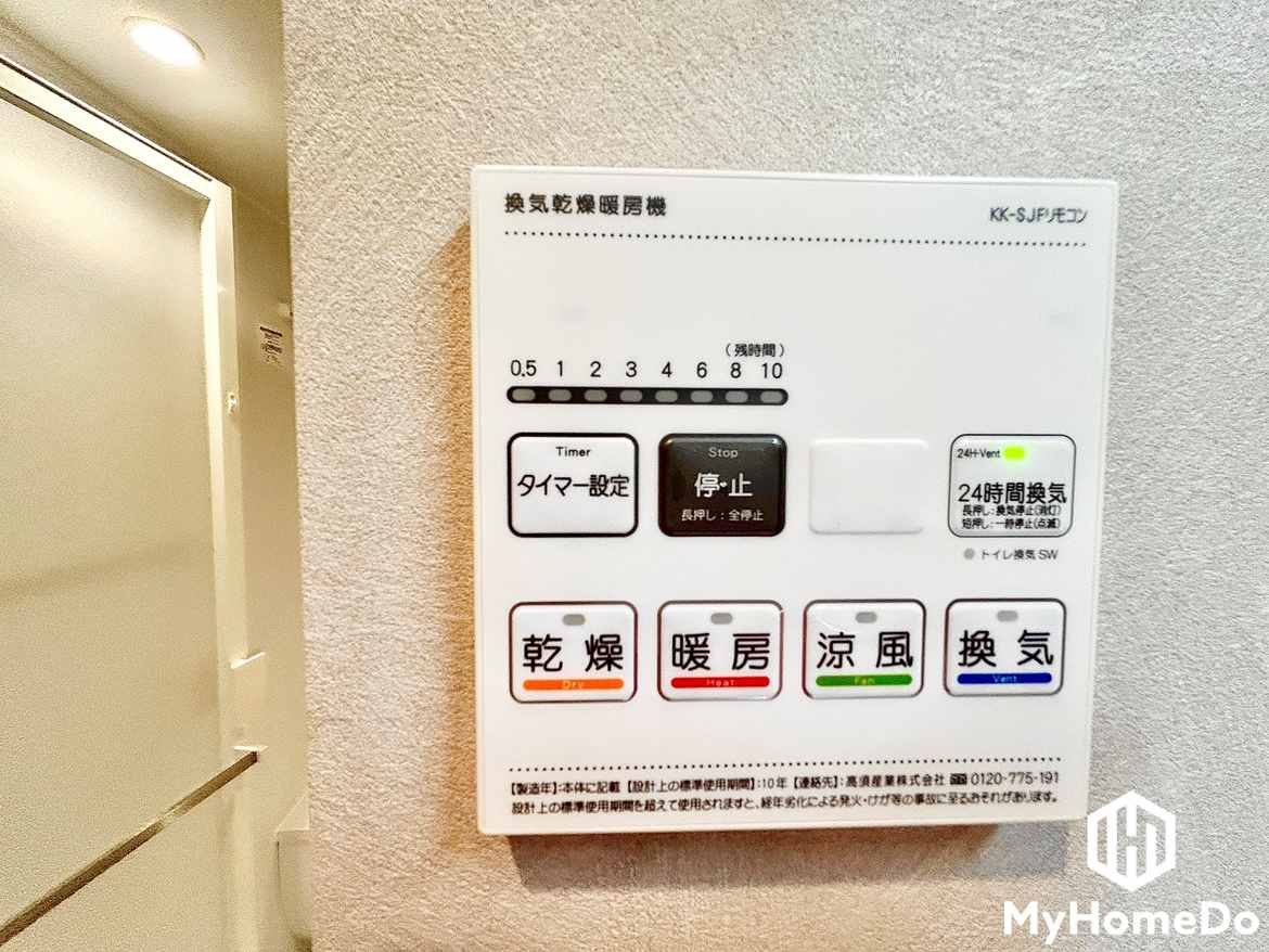 春日井南シティハウスの冷暖房・空調設備