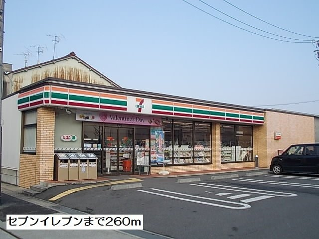 ルミエール中坪の周辺|セブンイレブンまで260m