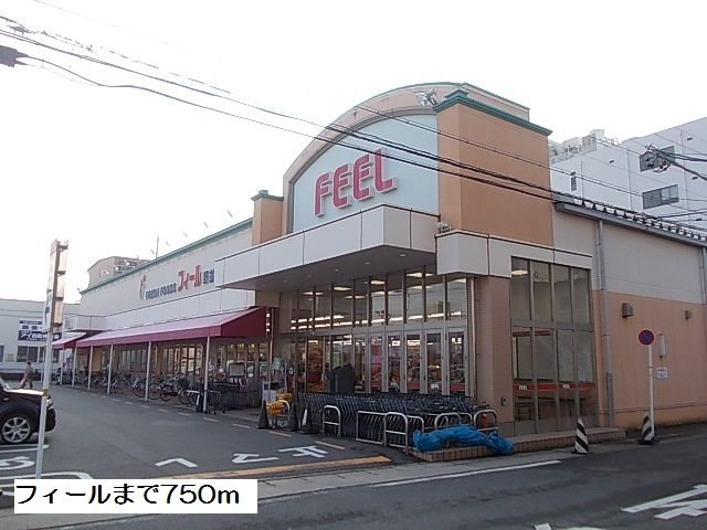 ルミエール中坪の周辺|フィールまで750m
