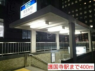ウイステリア関口の周辺|護国寺駅まで400m