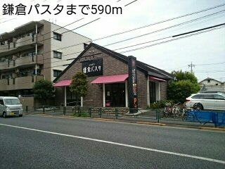 Ｇｒｅｅｎ　Ｐａｒｋ　Ⅱの周辺|鎌倉パスタまで590m