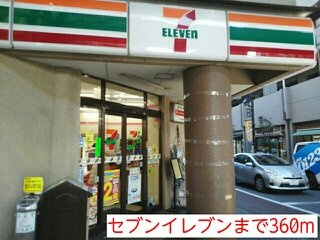 グランシャインの周辺|セブンイレブンまで360m