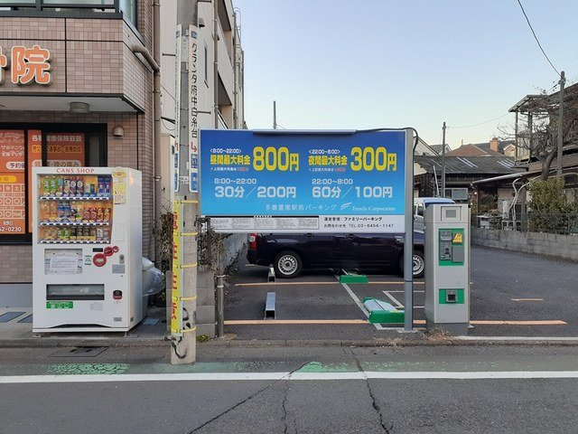 アンソレイユ　Ｂの周辺|コインパーキングまで820m