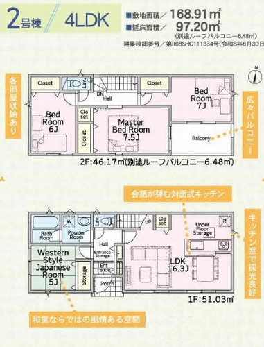 【仲介手数料０円】厚木市関口第19　新築一戸建て　全3棟のその他|2号棟　厚木市関口第19　新築一戸建て　全3棟