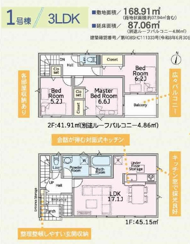 【仲介手数料０円】厚木市関口第19　新築一戸建て　全3棟の間取り|1号棟　厚木市関口第19　新築一戸建て　全3棟