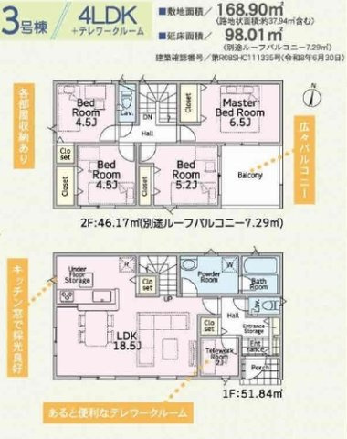 【仲介手数料０円】厚木市関口第19　新築一戸建て　全3棟のその他|3号棟　厚木市関口第19　新築一戸建て　全3棟