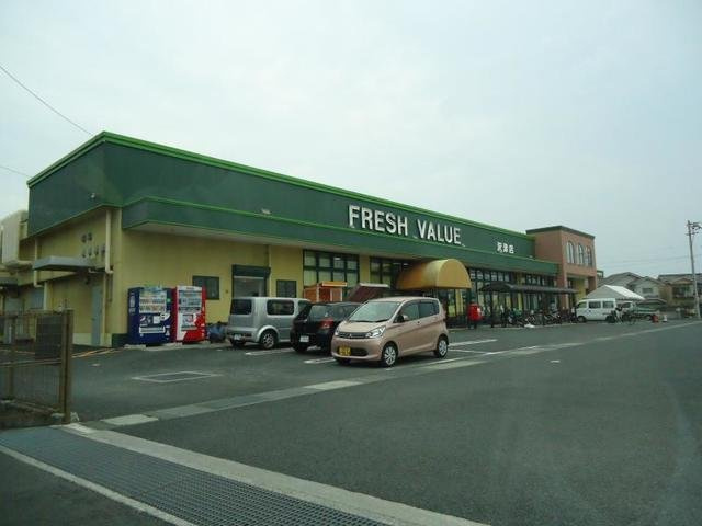 サラマンダーの周辺|フレッシュバリュー沢津店様まで1200m