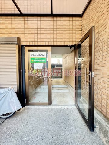 アビタシオンGTのその他共用部分