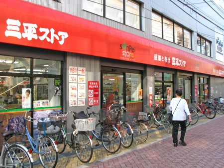 フェリスエレナの周辺|ルック商店街内　三平ストア　大きなスーパーです。お惣菜に定評アリ。