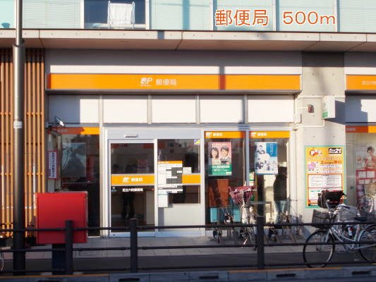 セレッソの周辺|郵便局まで500m