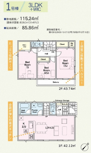 【仲介手数料０円】寒川町大曲第21　新築一戸建て　全3棟の間取り|1号棟　寒川町大曲第21　新築一戸建て　全3棟