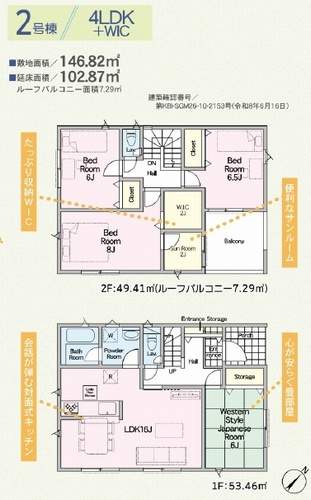 【仲介手数料０円】寒川町大曲第21　新築一戸建て　全3棟のその他|2号棟　寒川町大曲第21　新築一戸建て　全3棟