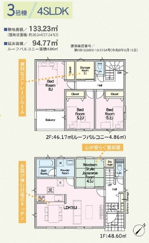 【仲介手数料０円】寒川町大曲第21　新築一戸建て　全3棟のその他|3号棟　寒川町大曲第21　新築一戸建て　全3棟