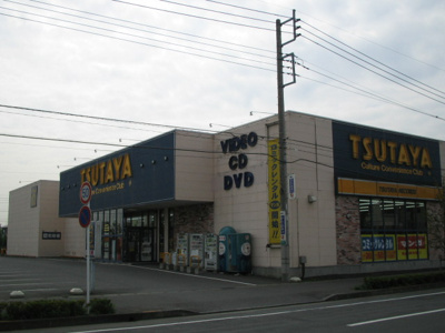 【周辺】 | La Famille（ラ・ファミーユ） | TSUTAYA小山城南店まで2,125ｍ