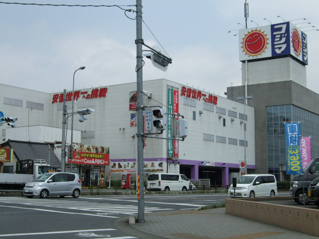 【周辺】 | La Famille（ラ・ファミーユ） | コジマNEW小山店まで1,572ｍ