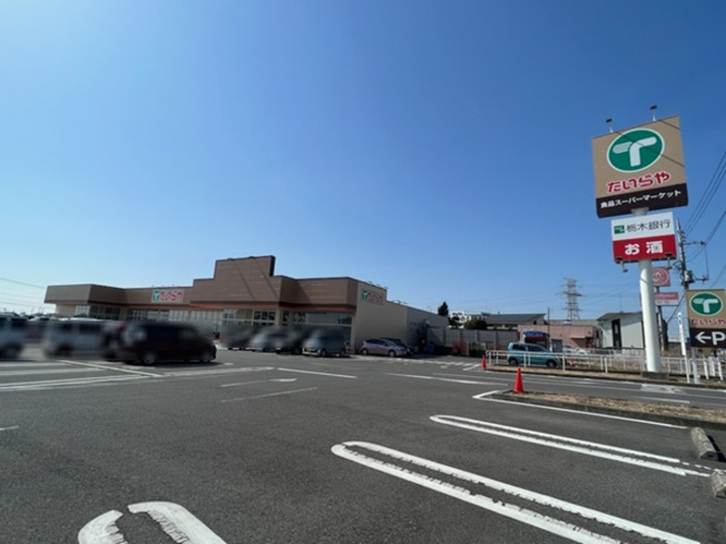 【その他】 | たいらや川田店（918ｍ）