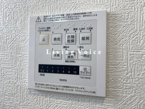 【その他】 | 【仲介手数料０円】秦野市ひばりが丘第3　新築一戸建て | 秦野市ひばりが丘第3　新築一戸建て