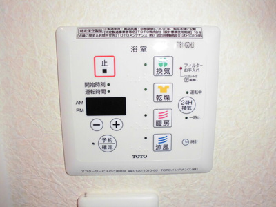 【設備】 | 連取ハウス