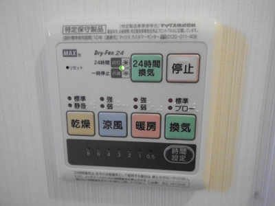 【設備】 | ルミエール沼袋