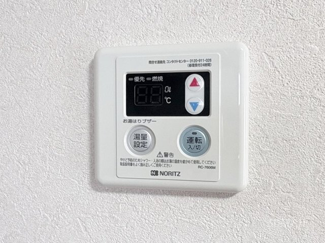 メゾンドラモーヌの設備|給湯リモコン☆