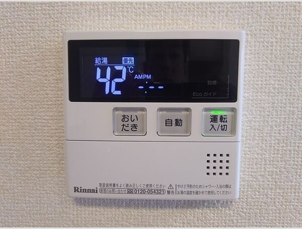 プランドール華陽の設備