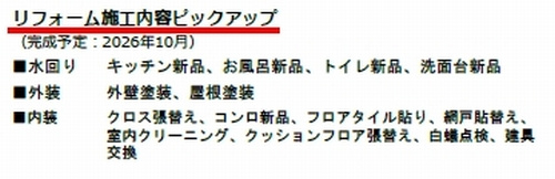 伊勢原市岡崎　中古戸建の設備|伊勢原市岡崎　中古戸建